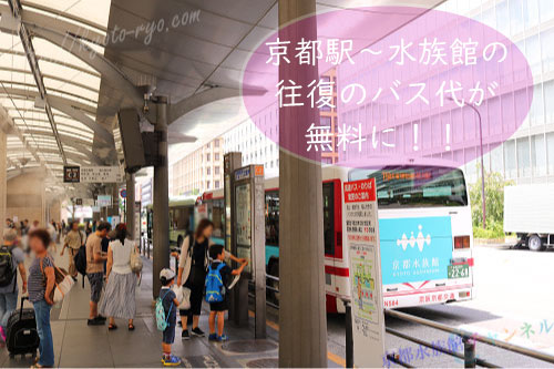 梅小路京都西駅